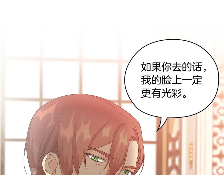 《替身女王》第55话 抉择 第27页