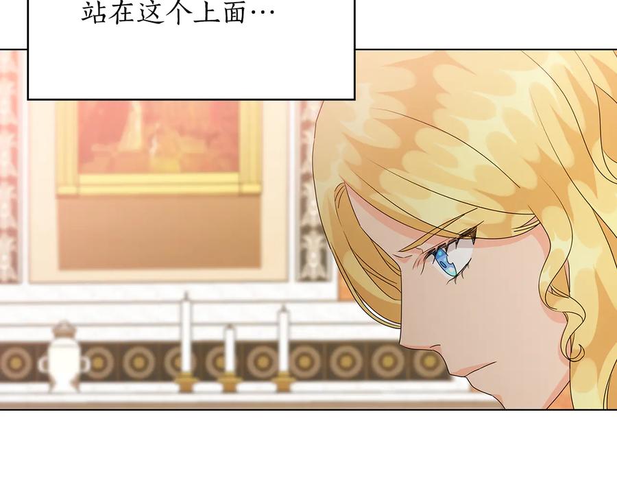 《替身女王》第55话 抉择 第12页