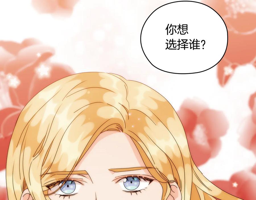 《替身女王》第55话 抉择 第62页