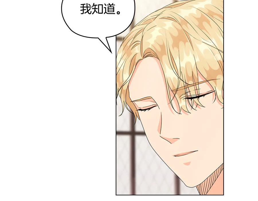 《替身女王》第56话 皇帝的木偶人 第11页