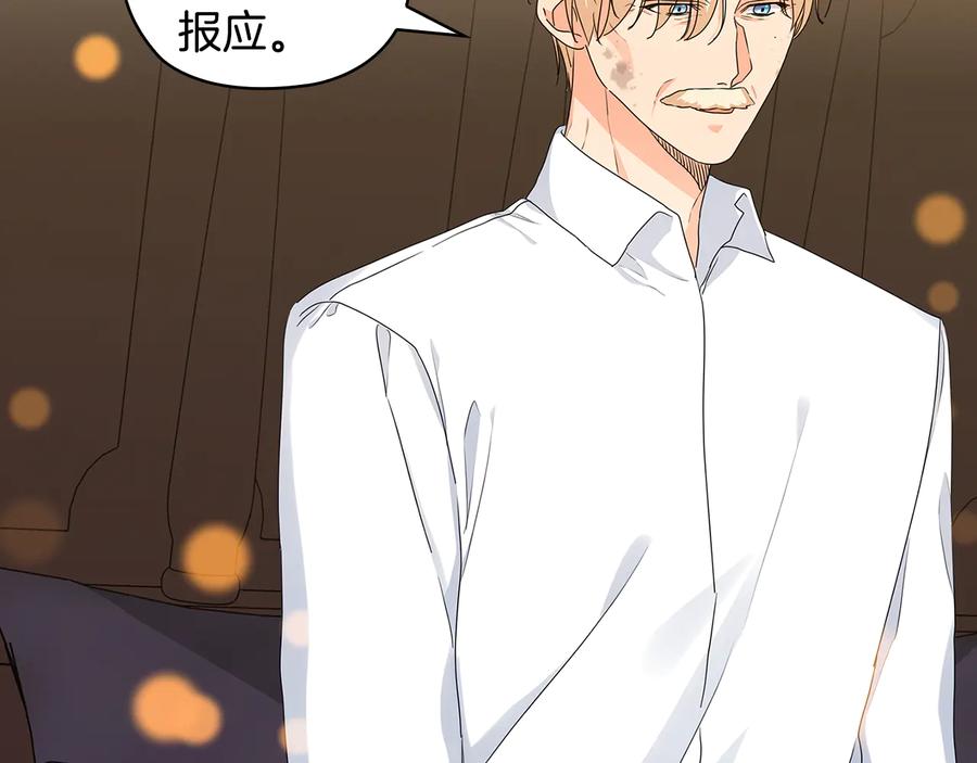 《替身女王》第56话 皇帝的木偶人 第75页