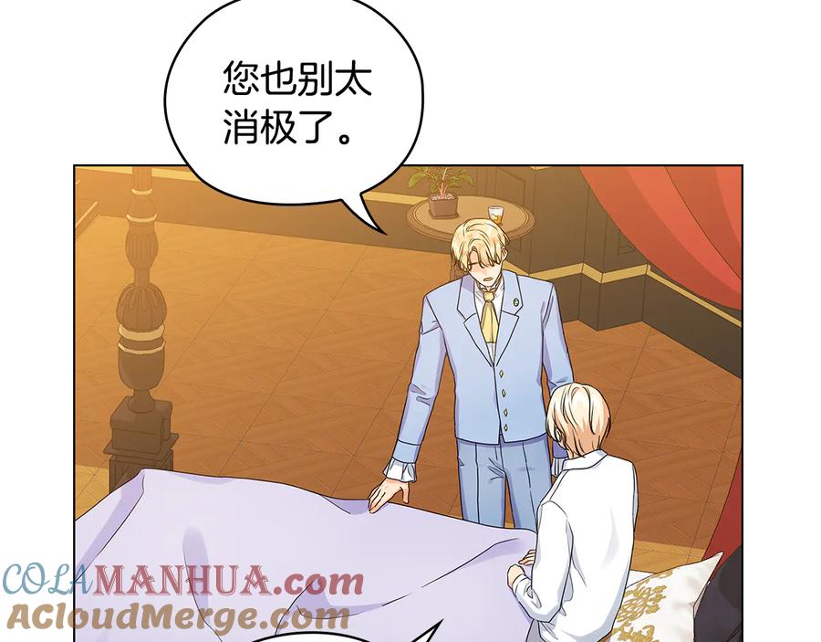 《替身女王》第56话 皇帝的木偶人 第73页