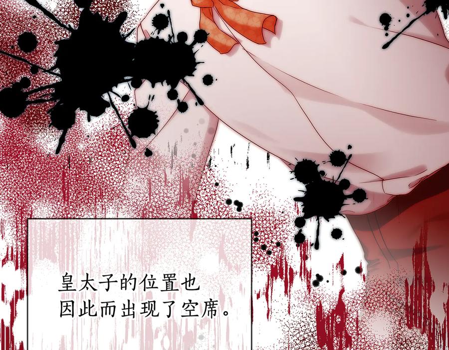 《替身女王》第56话 皇帝的木偶人 第31页