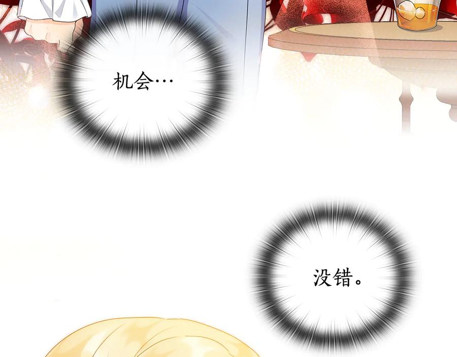 《替身女王》第56话 皇帝的木偶人 第55页