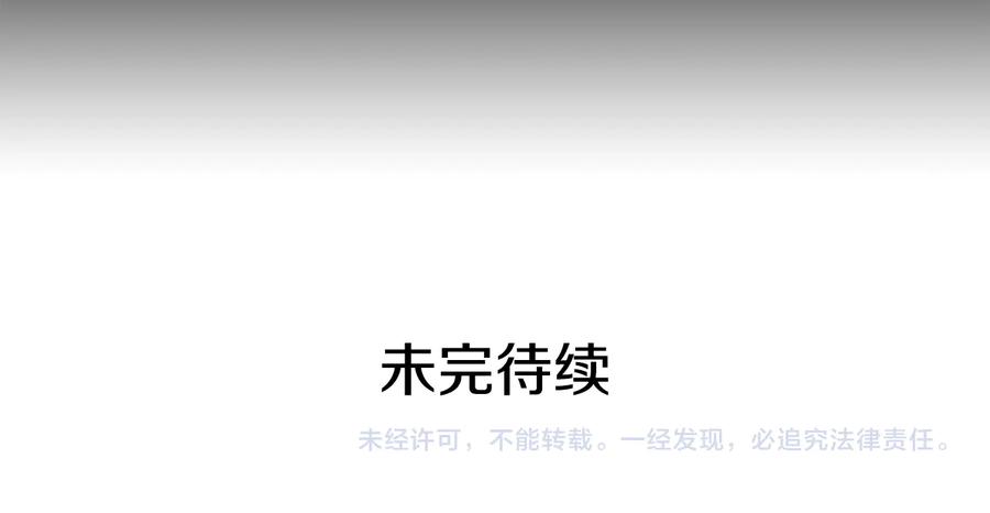 《替身女王》第56话 皇帝的木偶人 第115页