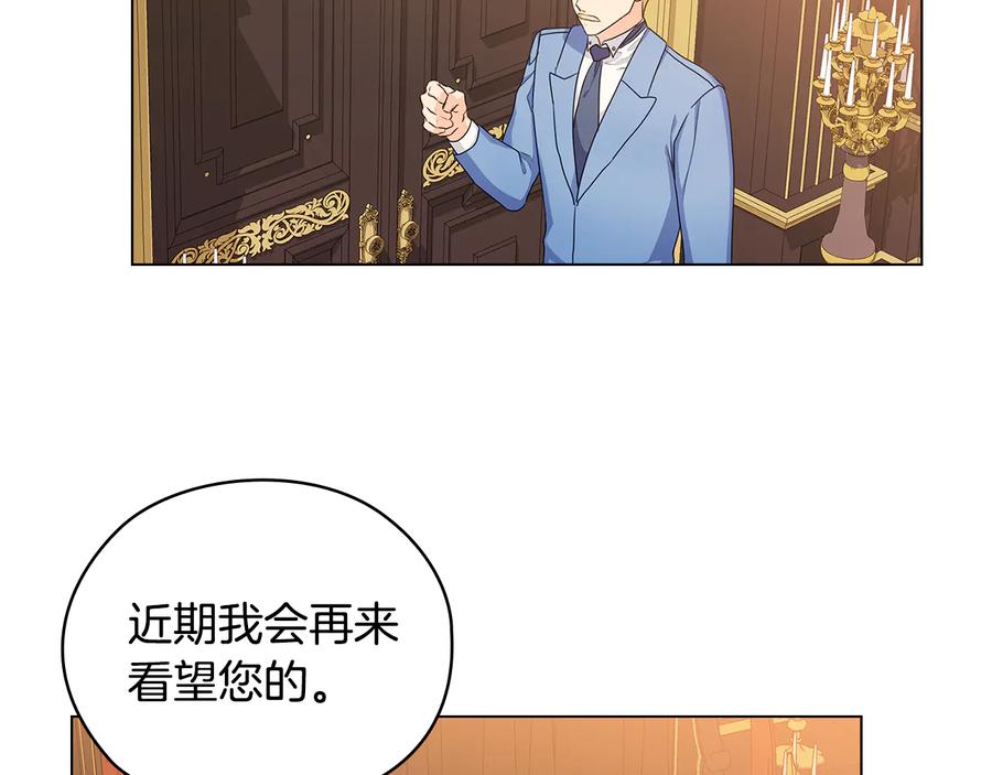 《替身女王》第56话 皇帝的木偶人 第80页