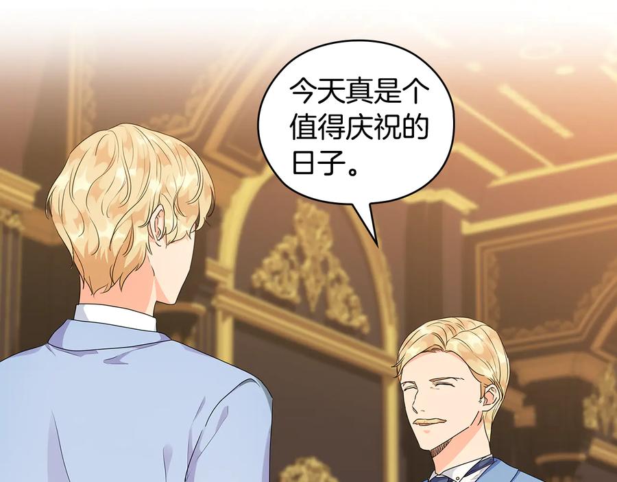 《替身女王》第56话 皇帝的木偶人 第92页