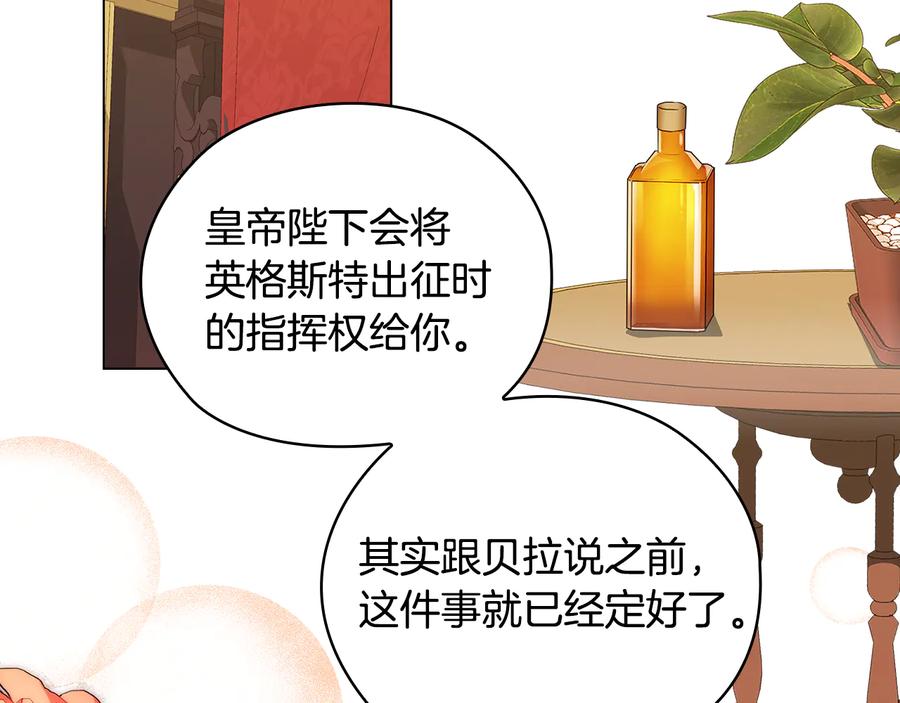 《替身女王》第56话 皇帝的木偶人 第6页