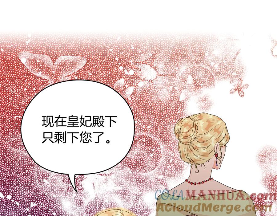 《替身女王》第56话 皇帝的木偶人 第101页