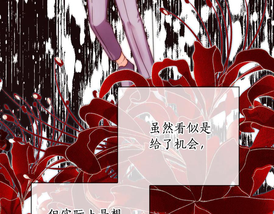 《替身女王》第56话 皇帝的木偶人 第34页
