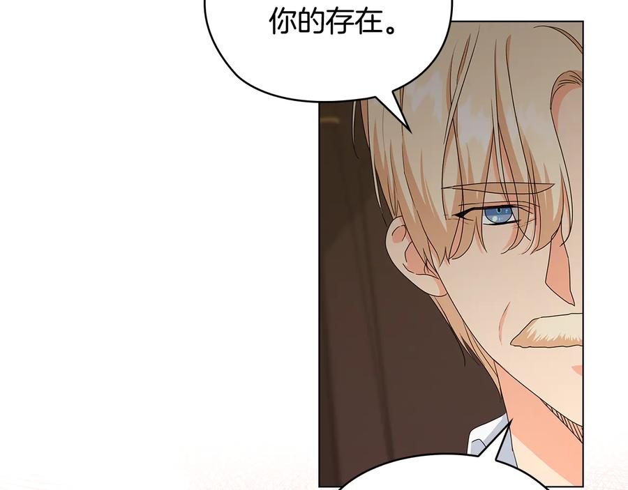 《替身女王》第56话 皇帝的木偶人 第52页