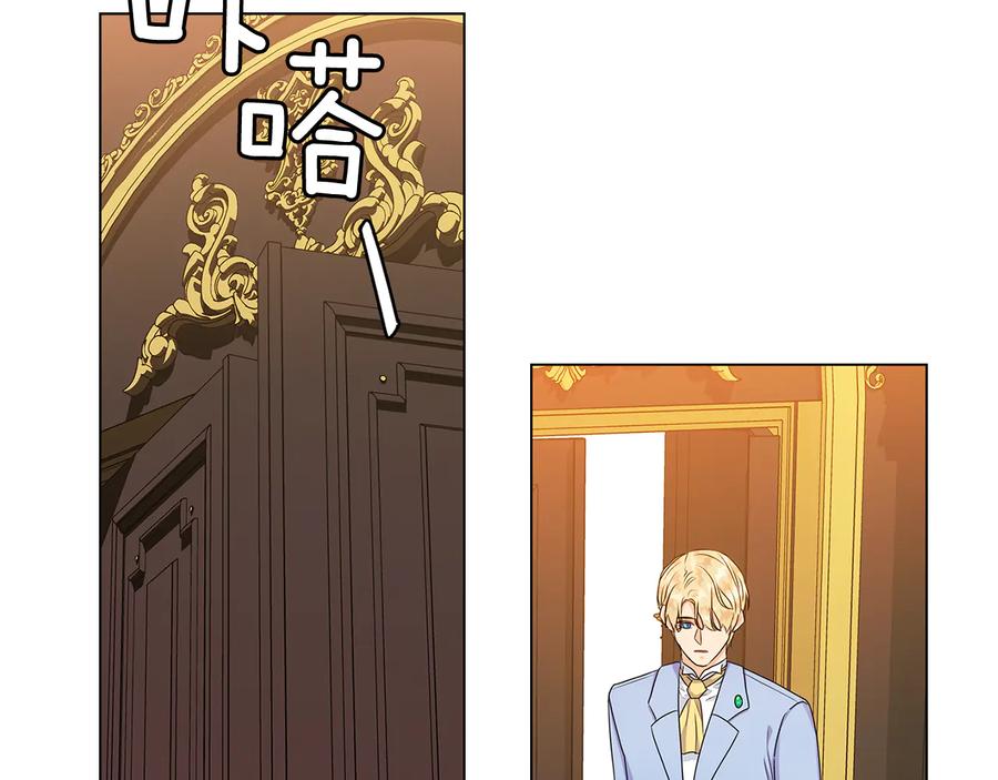 《替身女王》第56话 皇帝的木偶人 第86页