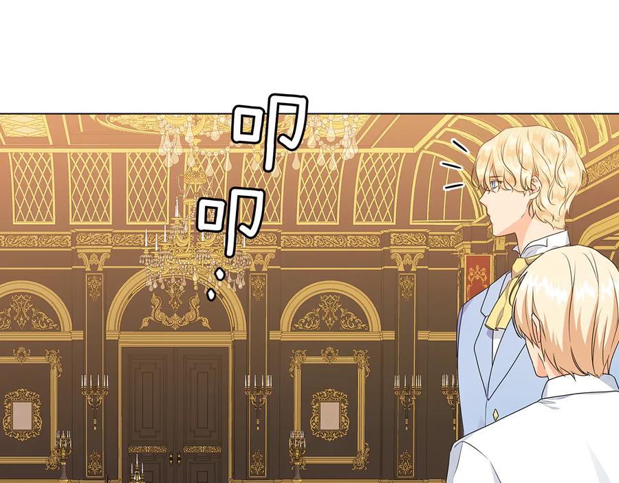 《替身女王》第56话 皇帝的木偶人 第78页
