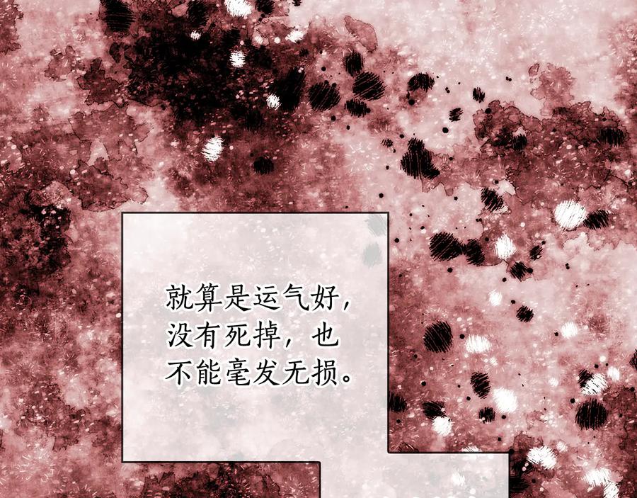 《替身女王》第56话 皇帝的木偶人 第44页