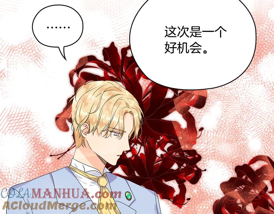 《替身女王》第56话 皇帝的木偶人 第53页