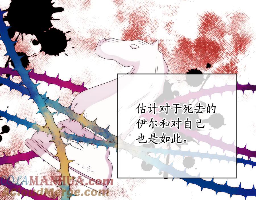 《替身女王》第56话 皇帝的木偶人 第41页