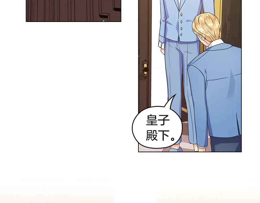《替身女王》第56话 皇帝的木偶人 第87页