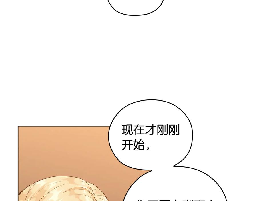 《替身女王》第56话 皇帝的木偶人 第107页
