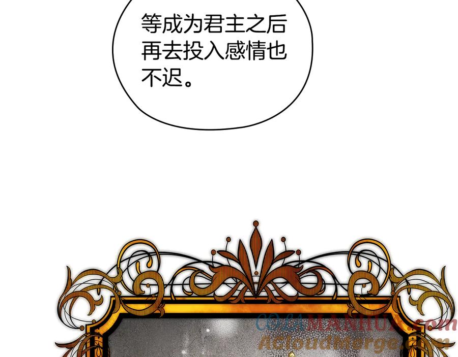 《替身女王》第56话 皇帝的木偶人 第109页