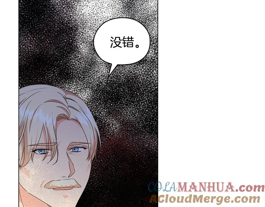 《替身女王》第56话 皇帝的木偶人 第25页