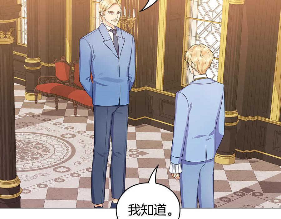 《替身女王》第56话 皇帝的木偶人 第106页