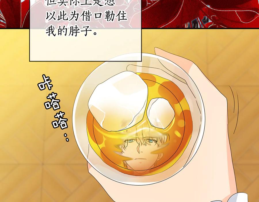 《替身女王》第56话 皇帝的木偶人 第35页