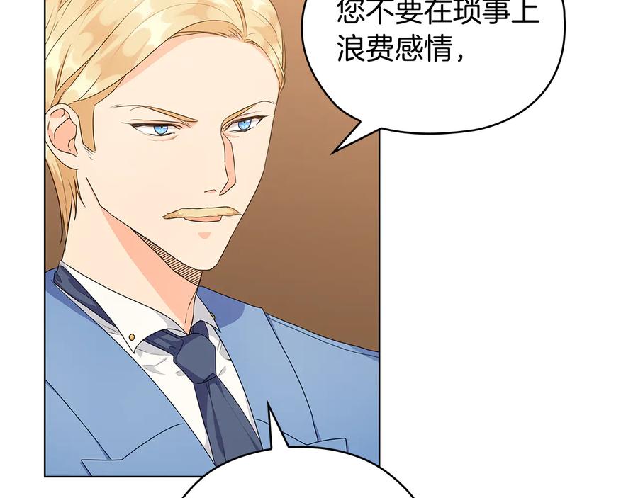 《替身女王》第56话 皇帝的木偶人 第108页