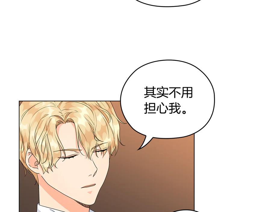 《替身女王》第56话 皇帝的木偶人 第98页