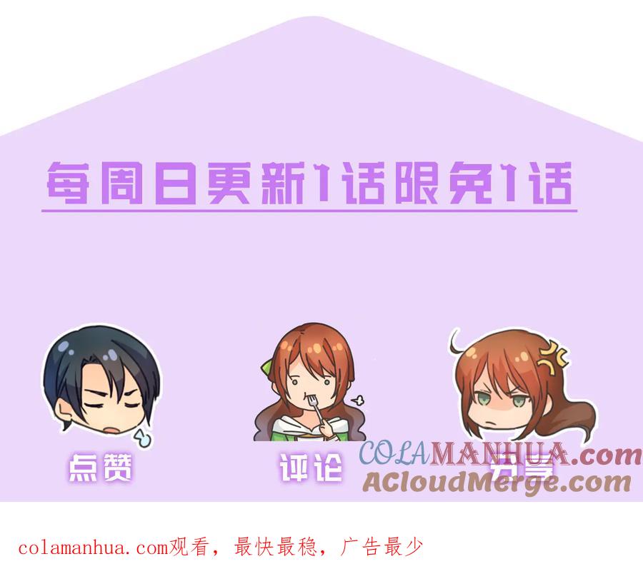 《替身女王》第56话 皇帝的木偶人 第117页