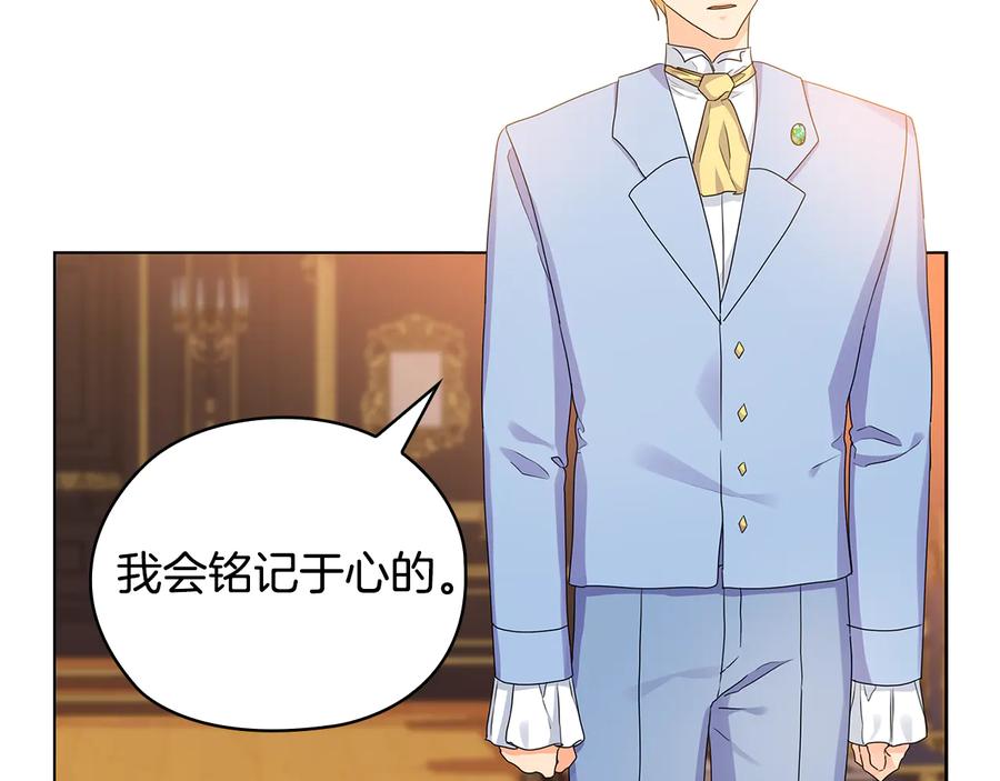 《替身女王》第56话 皇帝的木偶人 第68页