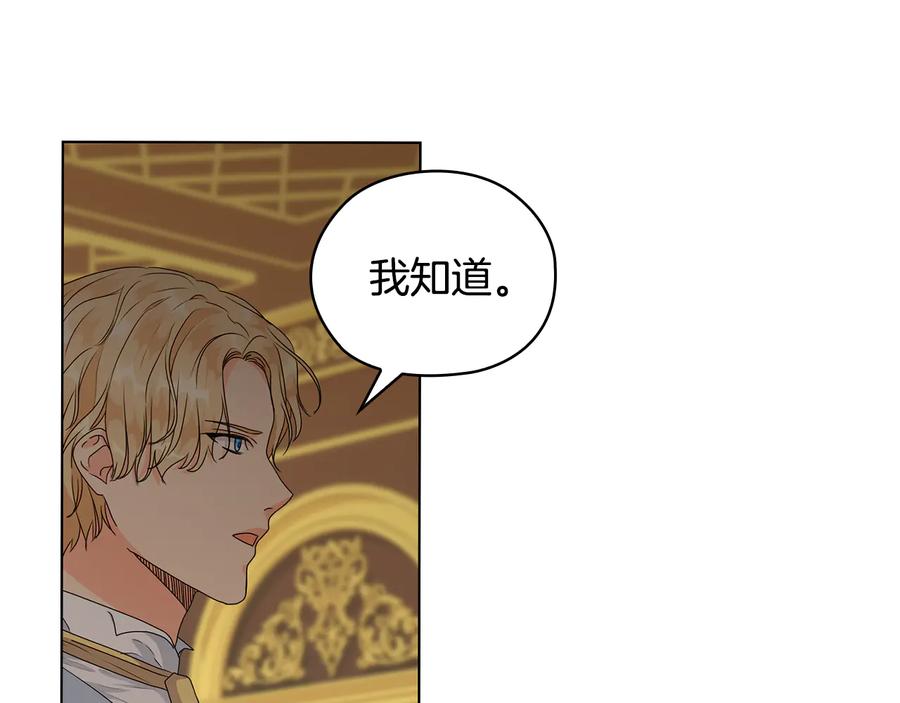 《替身女王》第56话 皇帝的木偶人 第50页