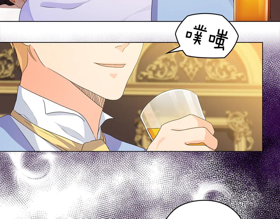 《替身女王》第56话 皇帝的木偶人 第20页