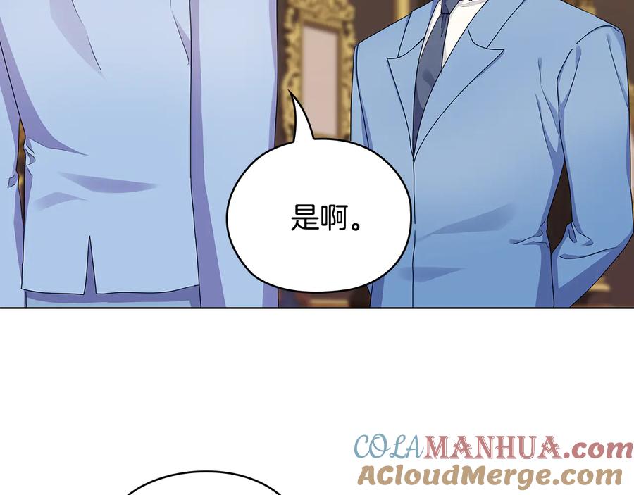 《替身女王》第56话 皇帝的木偶人 第93页