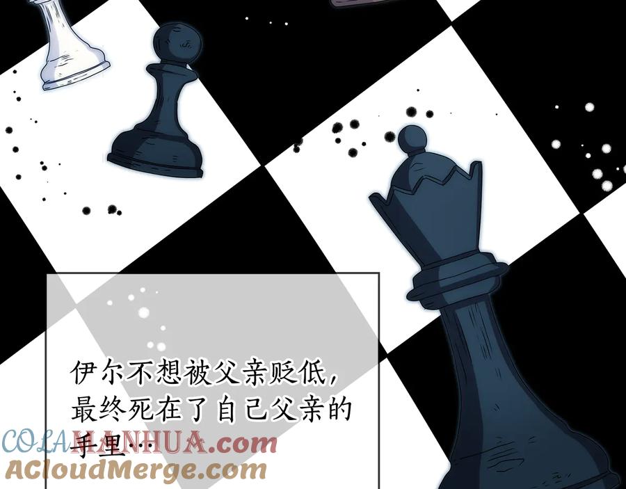 《替身女王》第56话 皇帝的木偶人 第29页