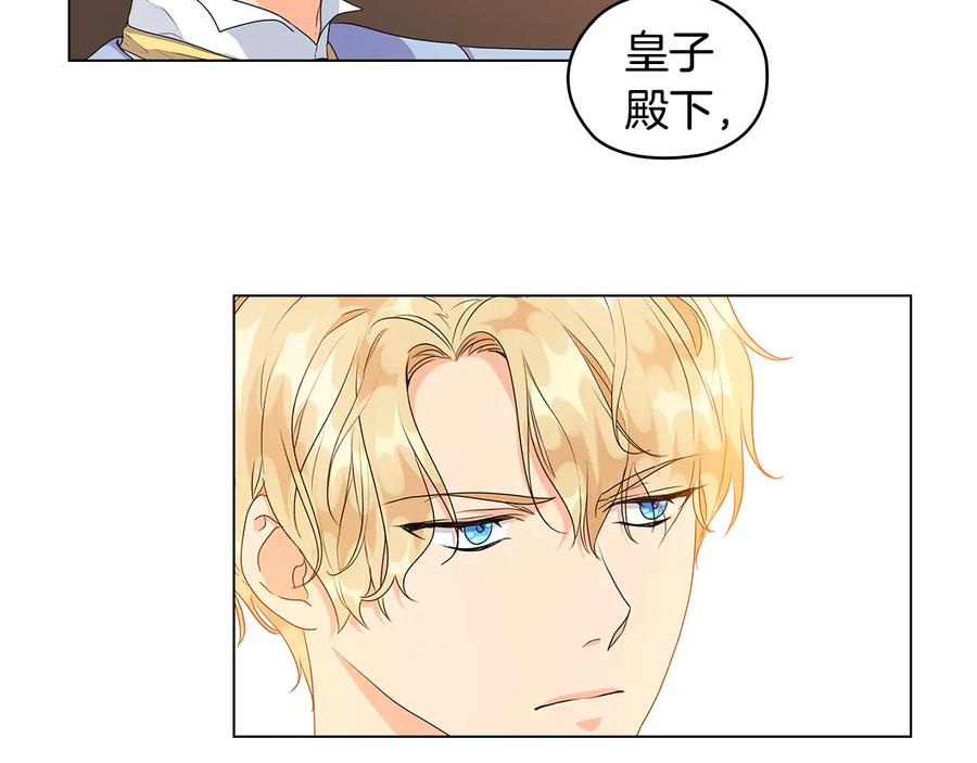 《替身女王》第56话 皇帝的木偶人 第99页