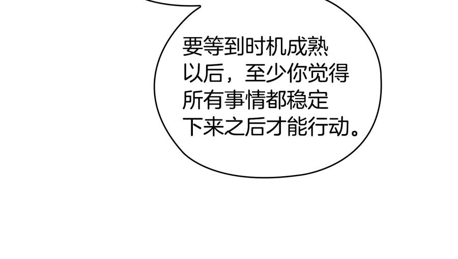 《替身女王》第56话 皇帝的木偶人 第63页