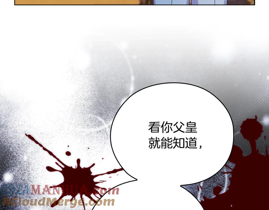 《替身女王》第56话 皇帝的木偶人 第69页