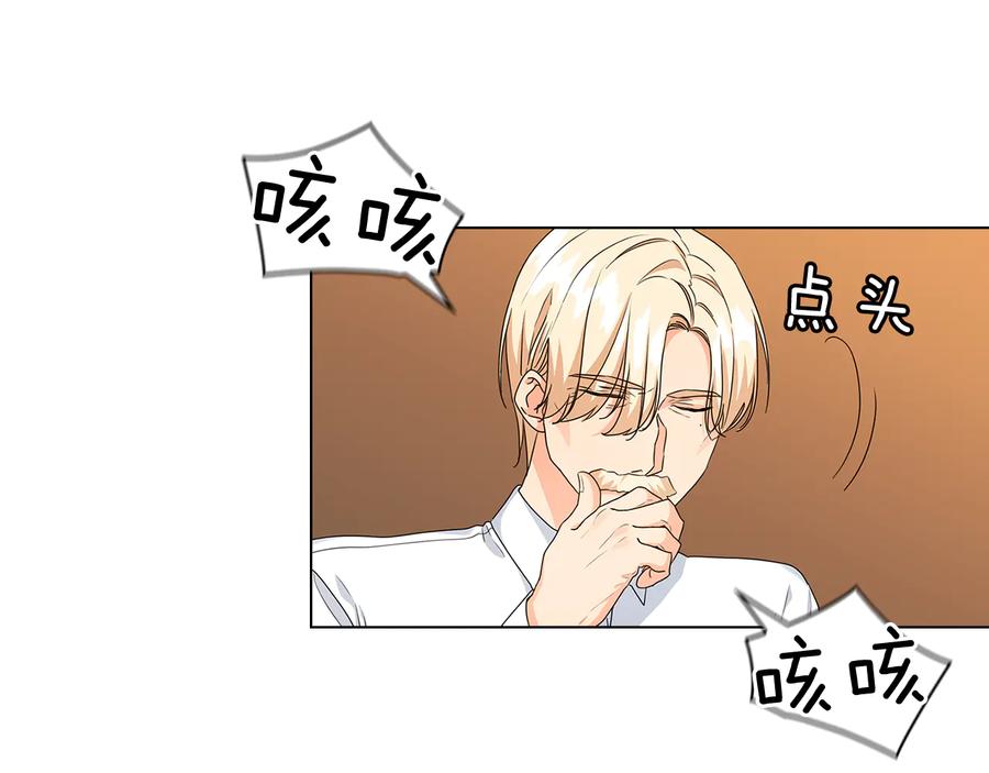《替身女王》第56话 皇帝的木偶人 第82页