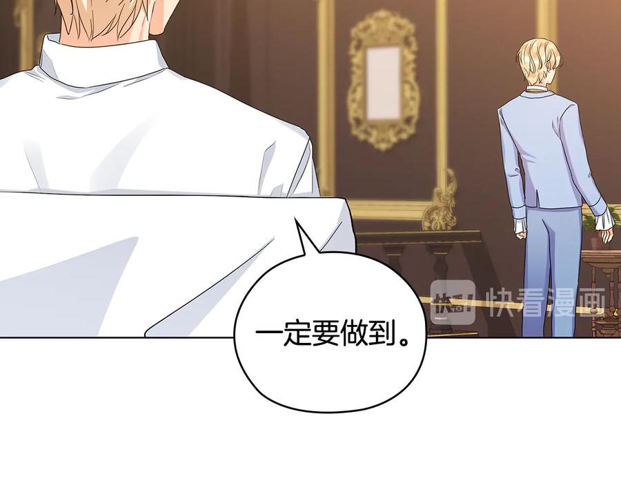 《替身女王》第56话 皇帝的木偶人 第48页