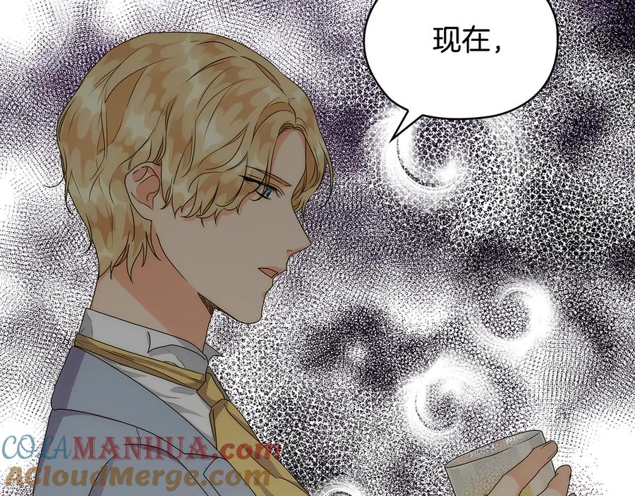 《替身女王》第56话 皇帝的木偶人 第21页