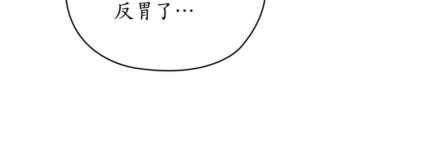《替身女王》第57话 利欲熏心 第39页
