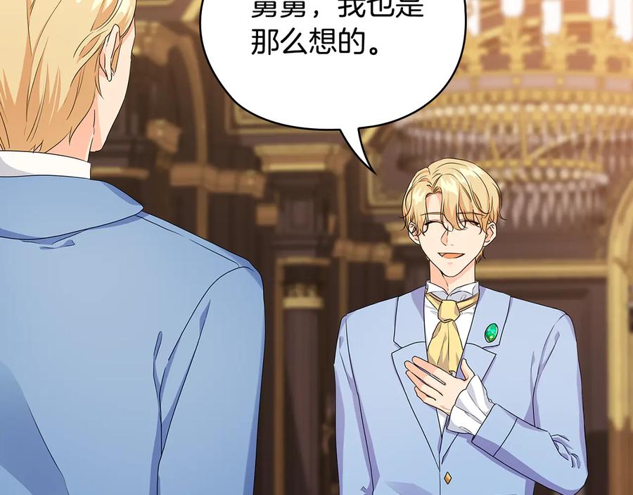 《替身女王》第57话 利欲熏心 第12页
