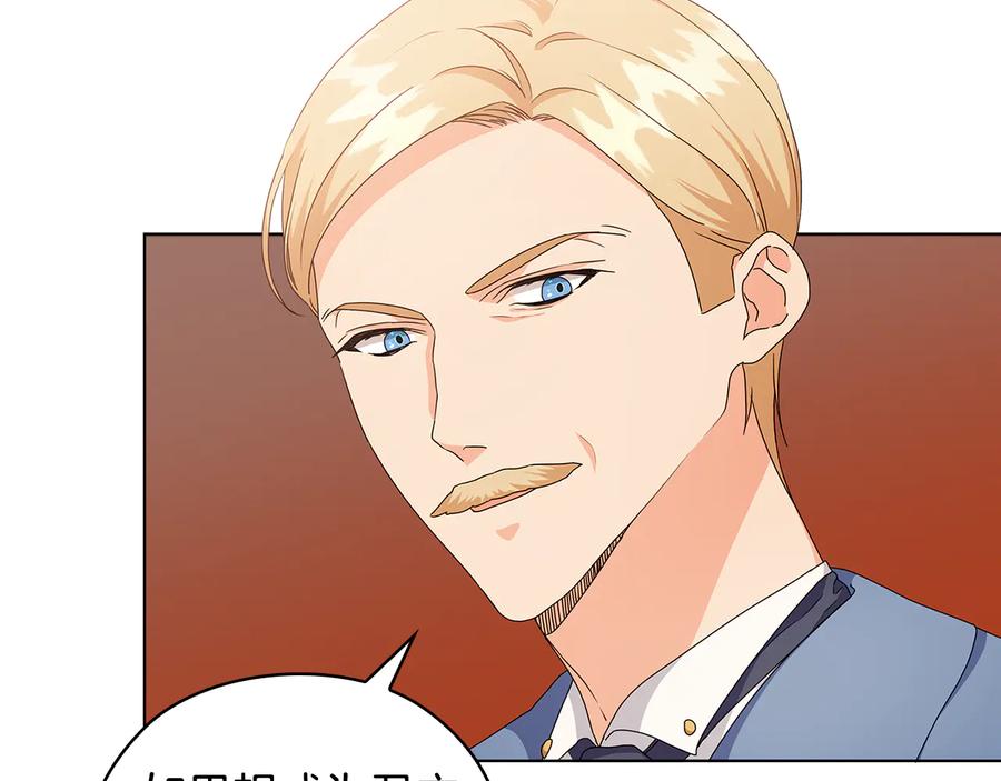 《替身女王》第57话 利欲熏心 第36页