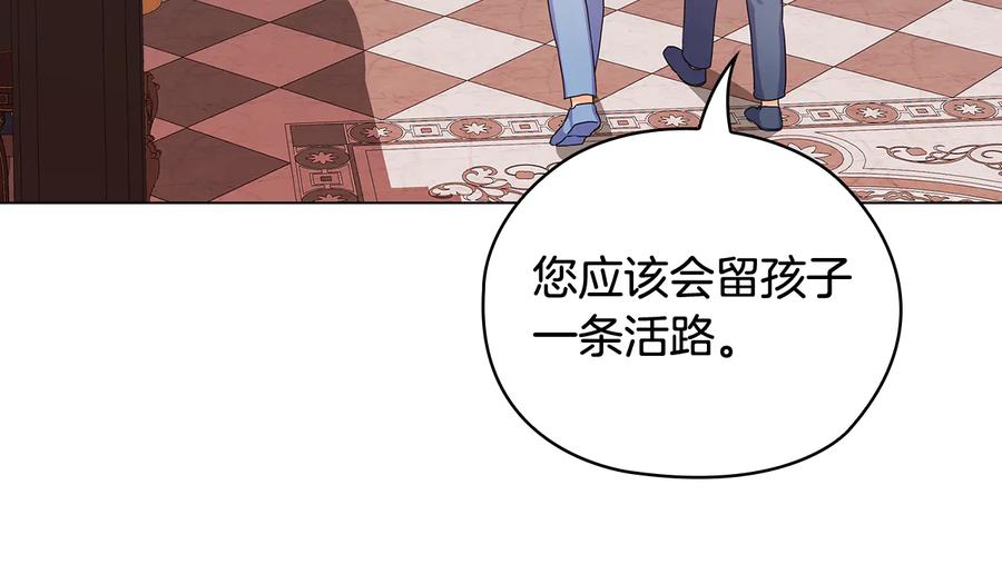 《替身女王》第57话 利欲熏心 第50页