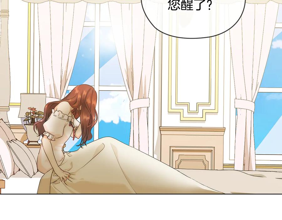 《替身女王》第57话 利欲熏心 第115页