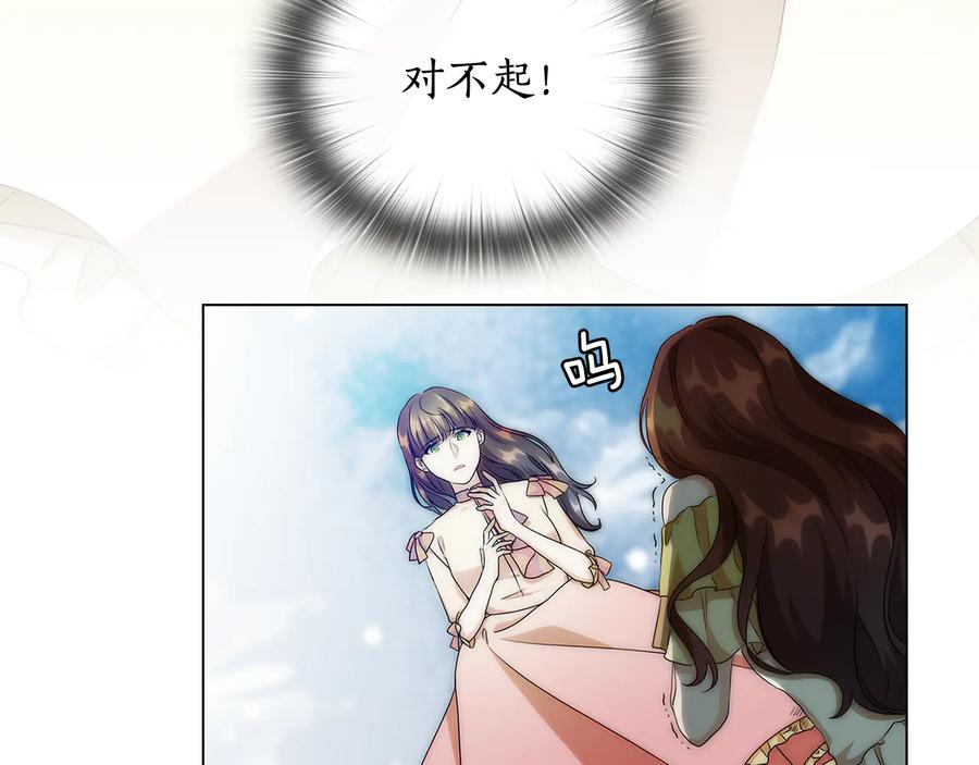 《替身女王》第57话 利欲熏心 第95页