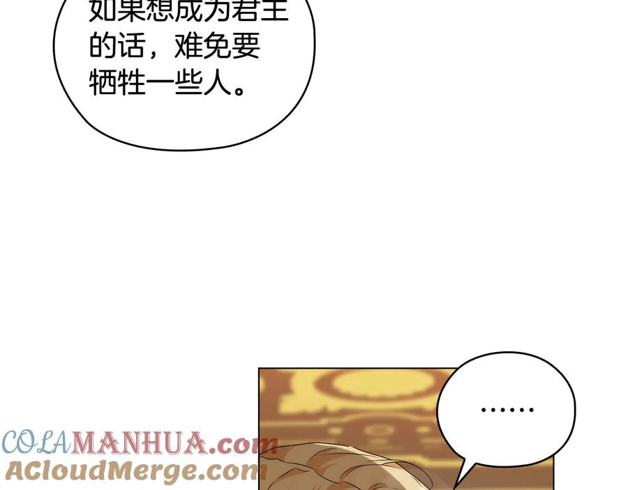 《替身女王》第57话 利欲熏心 第37页