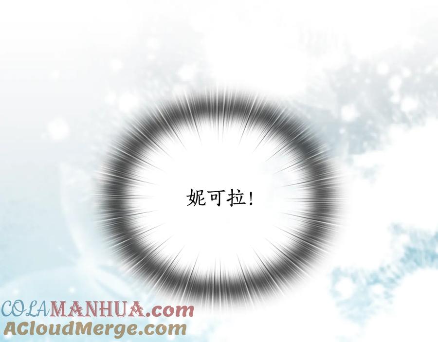 《替身女王》第57话 利欲熏心 第109页