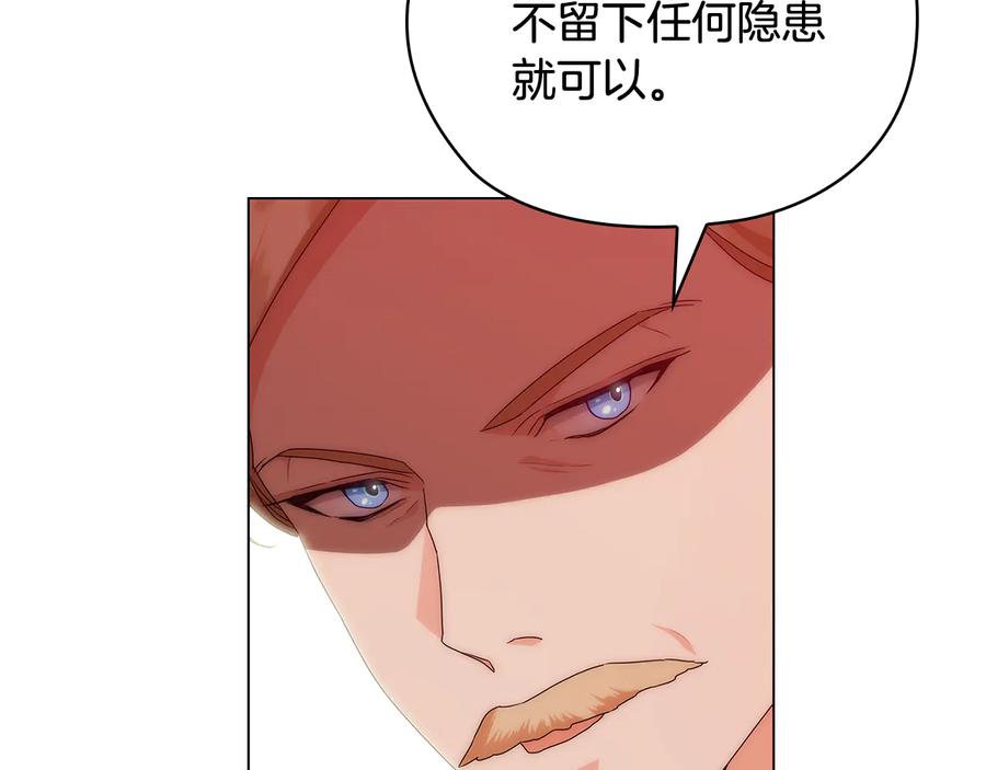 《替身女王》第57话 利欲熏心 第42页