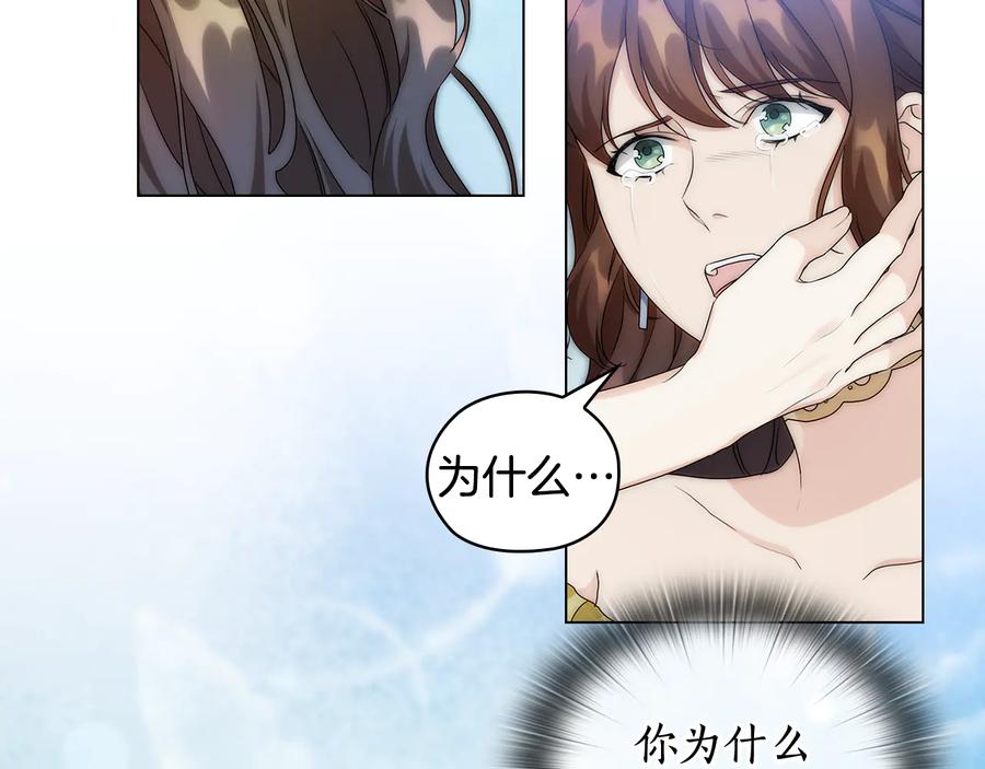 《替身女王》第57话 利欲熏心 第99页